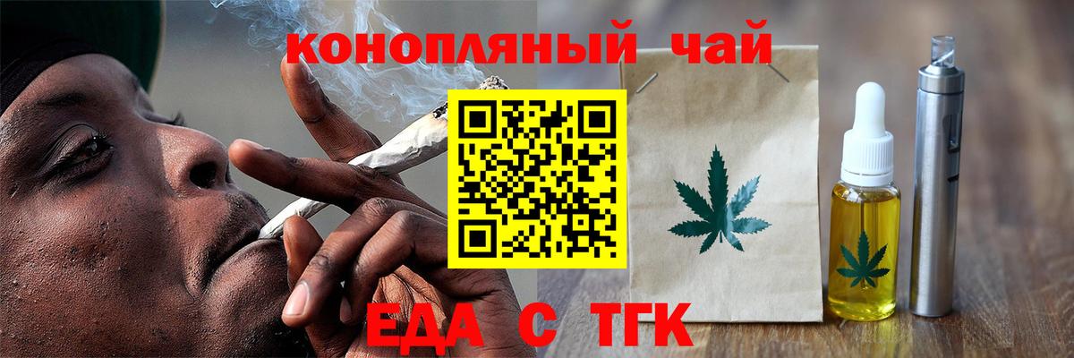 Нижнекамск  Cannafood марихуана  Вход с VPN 