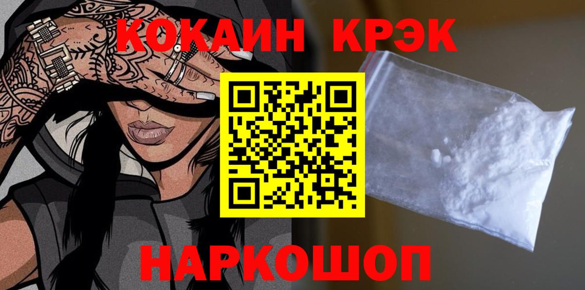 Cocaine Эквадор  купить закладку  Нижнекамск  Вход с VPN 