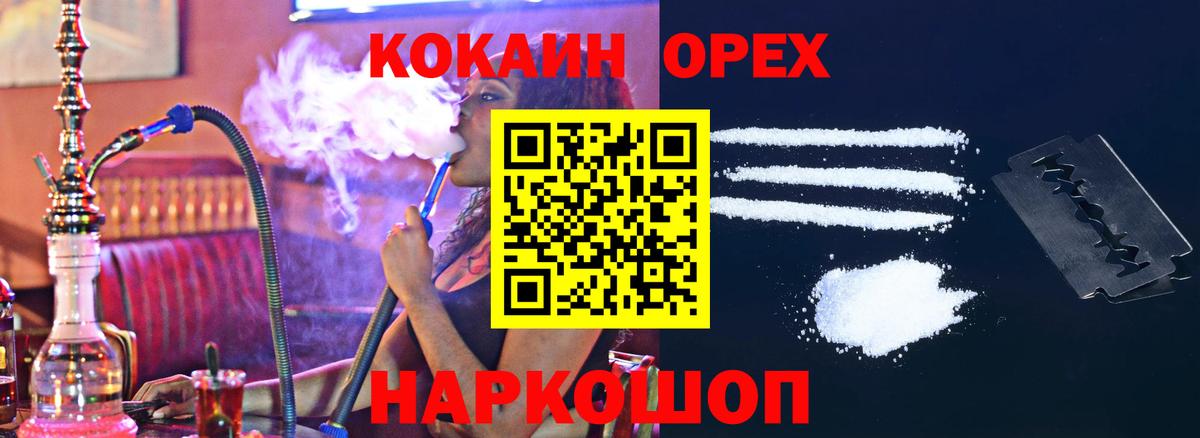 COCAIN Эквадор Нижнекамск