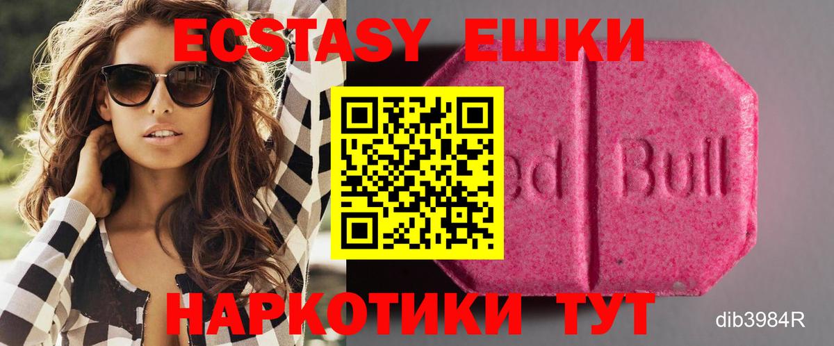 ЭКСТАЗИ таблы  Вход с VPN  Нижнекамск 