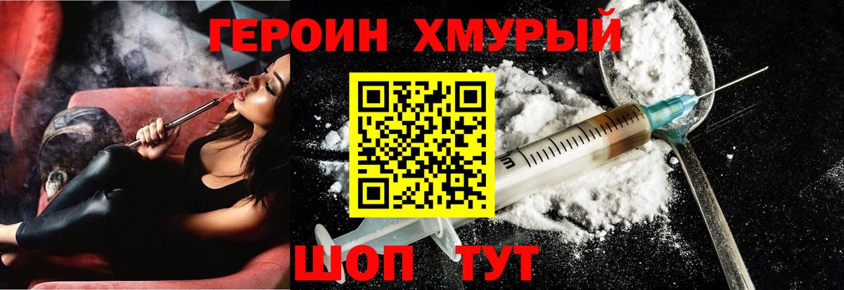 ГЕРОИН белый Нижнекамск