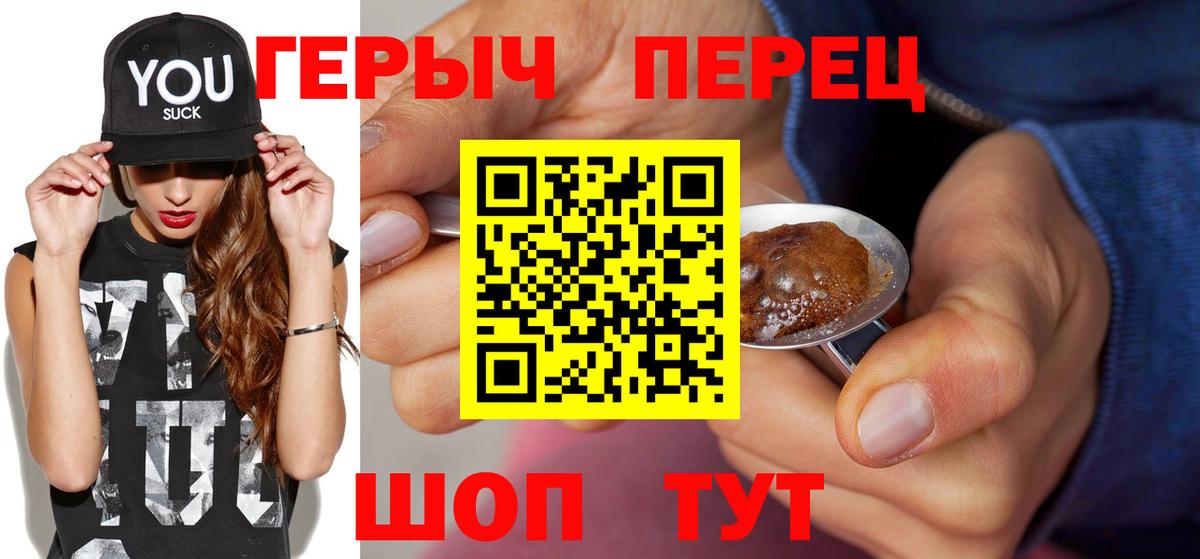 ГЕРОИН VHQ  Вход с VPN  Нижнекамск 