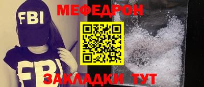мефедрон мука Татарск