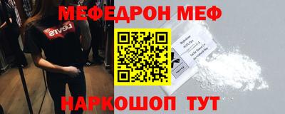 мефедрон мука Татарск