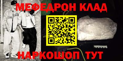 мефедрон мука Татарск