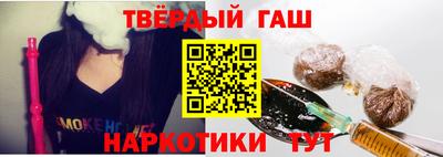 синтетический гашиш Тверь