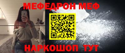 мефедрон мука Татарск