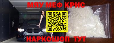 мефедрон мука Татарск