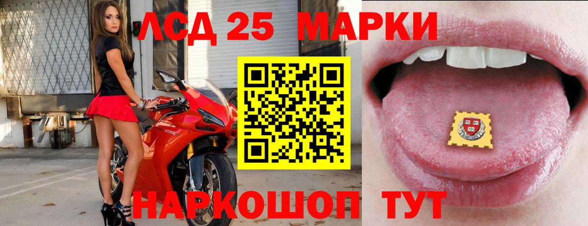 LSD-25 экстази ecstasy Нижнекамск