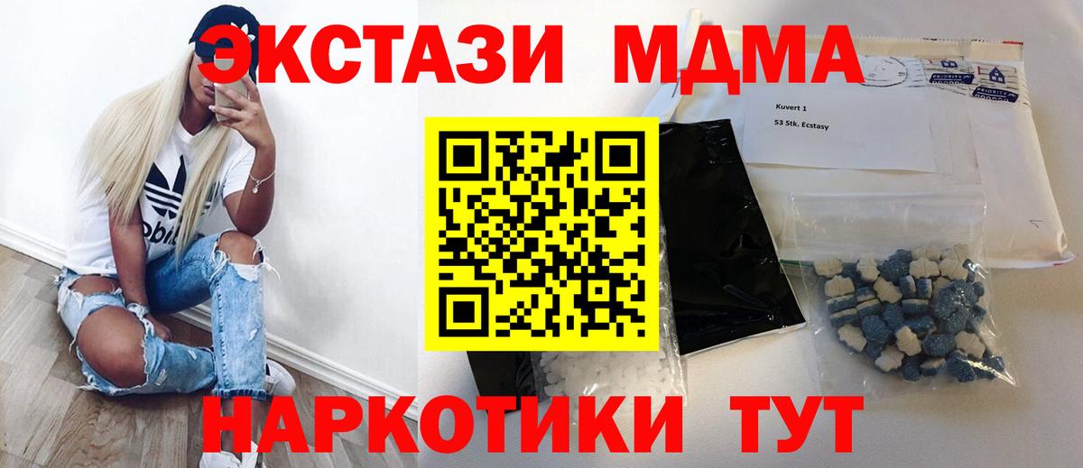 Нижнекамск  MDMA Molly  MDMA VHQ  Вход с VPN 