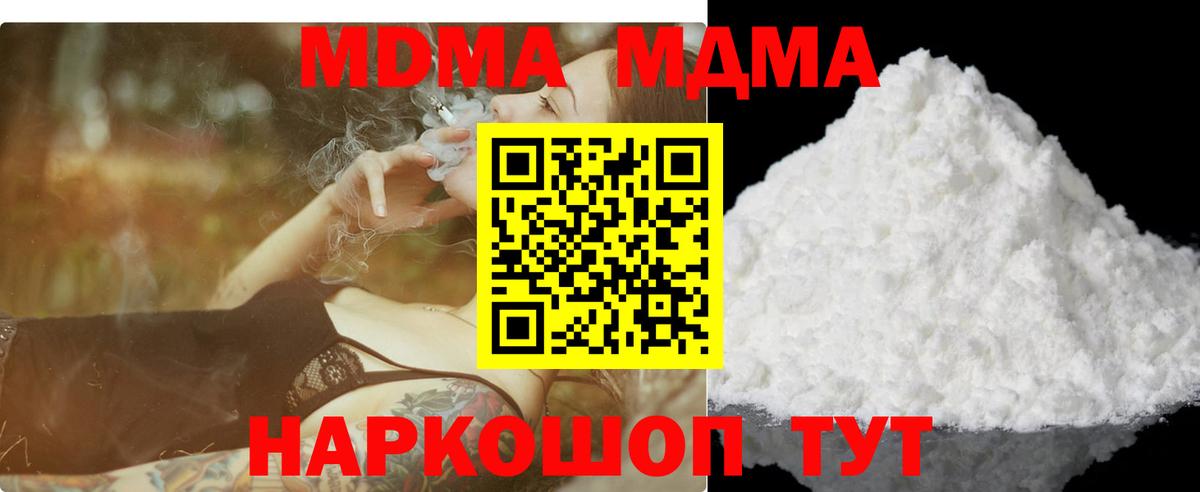 МДМА Molly Нижнекамск