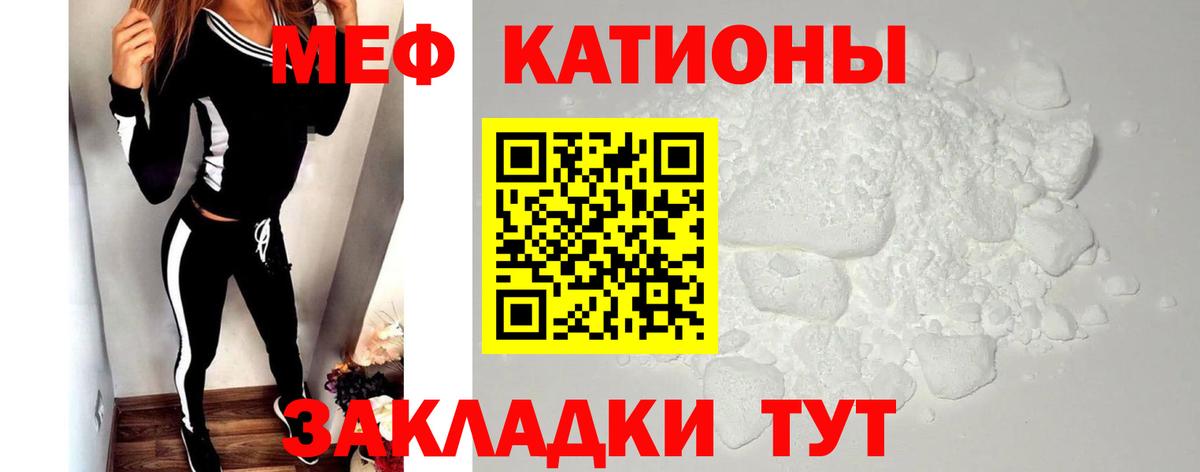 МЯУ-МЯУ  Вход с VPN  MEGA ссылки  Мефедрон мука  Меф  МЕФ VHQ  Нижнекамск 