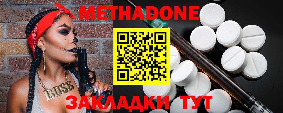 МЕТАДОН белоснежный Нижнекамск