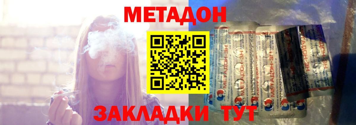 Метадон мёд  Метадон methadone  Вход с VPN  Нижнекамск 