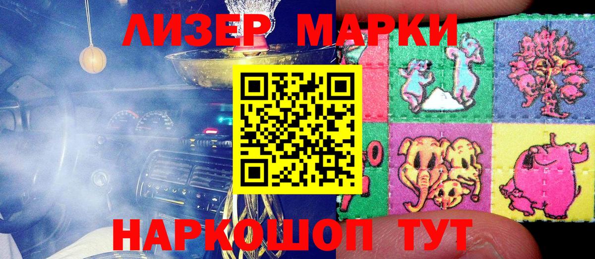 Марки 25I-NBOMe 1,8мг  Вход с VPN  Нижнекамск 