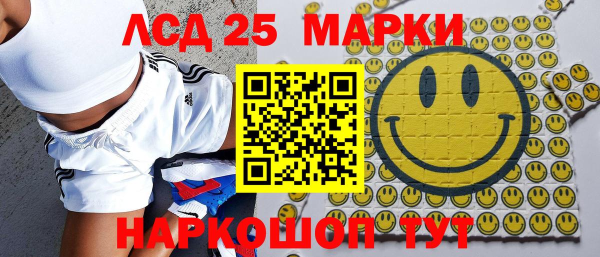 Марки 25I-NBOMe 1500мкг Нижнекамск