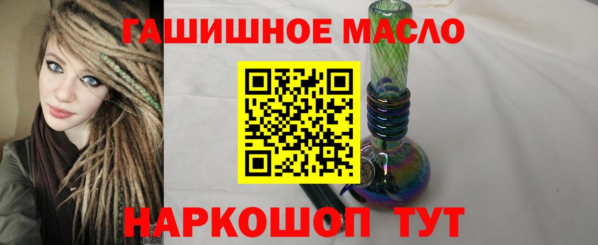 Дистиллят ТГК гашишное масло  Дистиллят ТГК концентрат  mega ТОР  Нижнекамск  Вход с VPN 