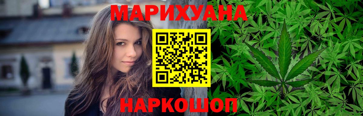 Каннабис конопля Нижнекамск